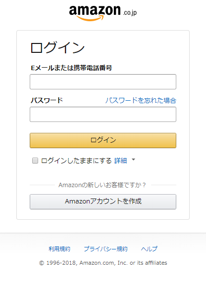Amazon FBA 登録